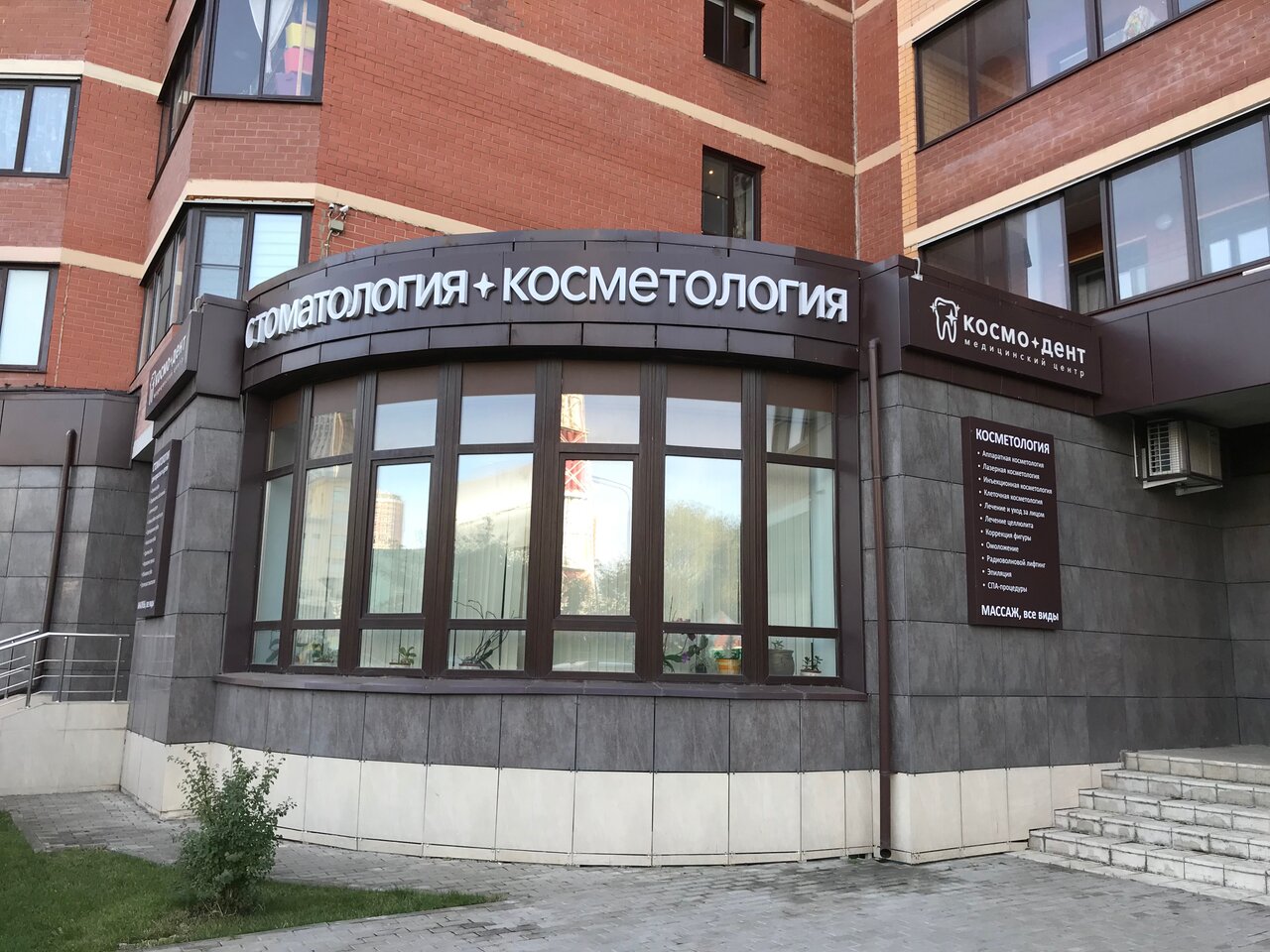 Фото салона