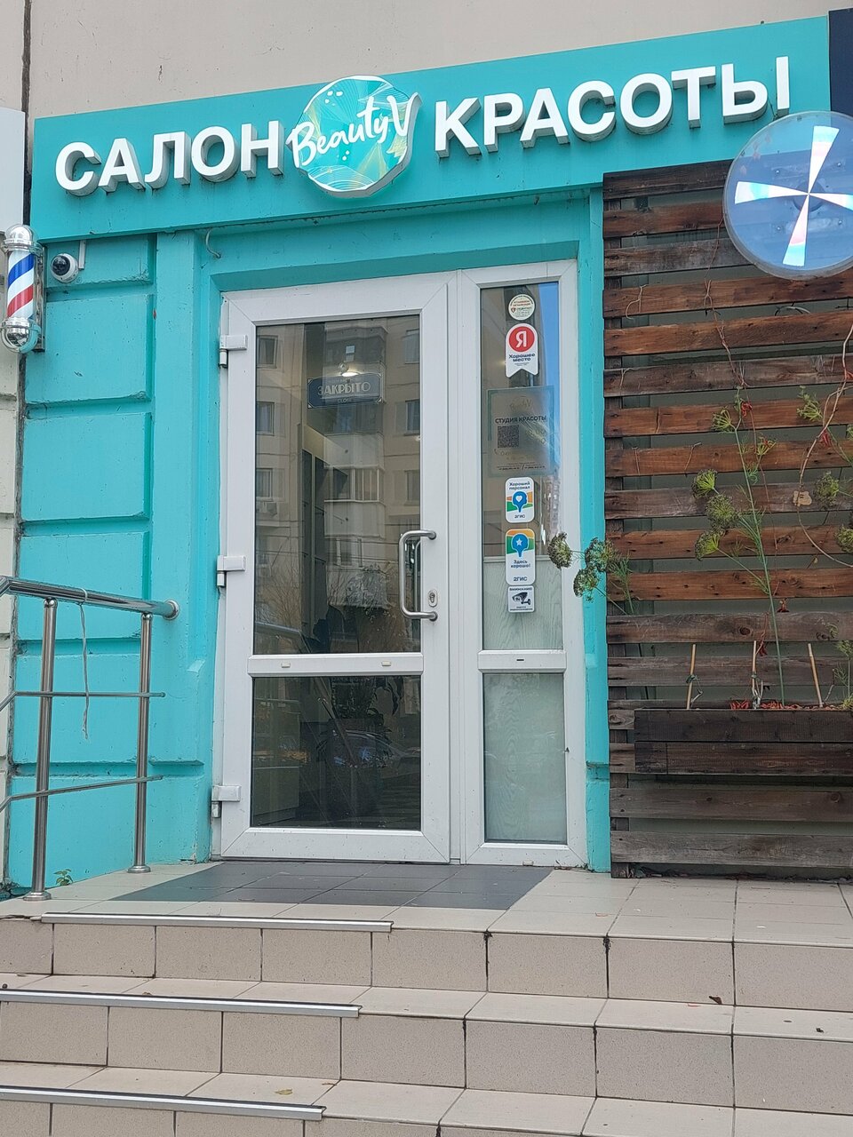 Фото салона