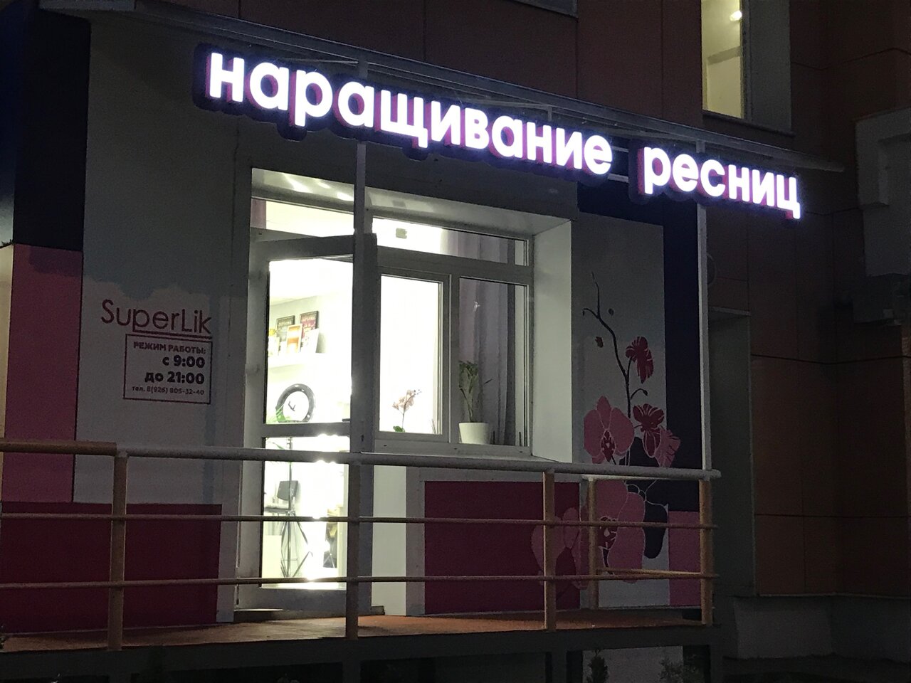 Фото салона