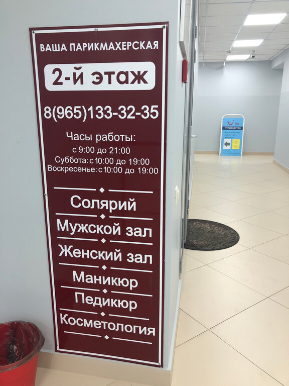 Фото салона