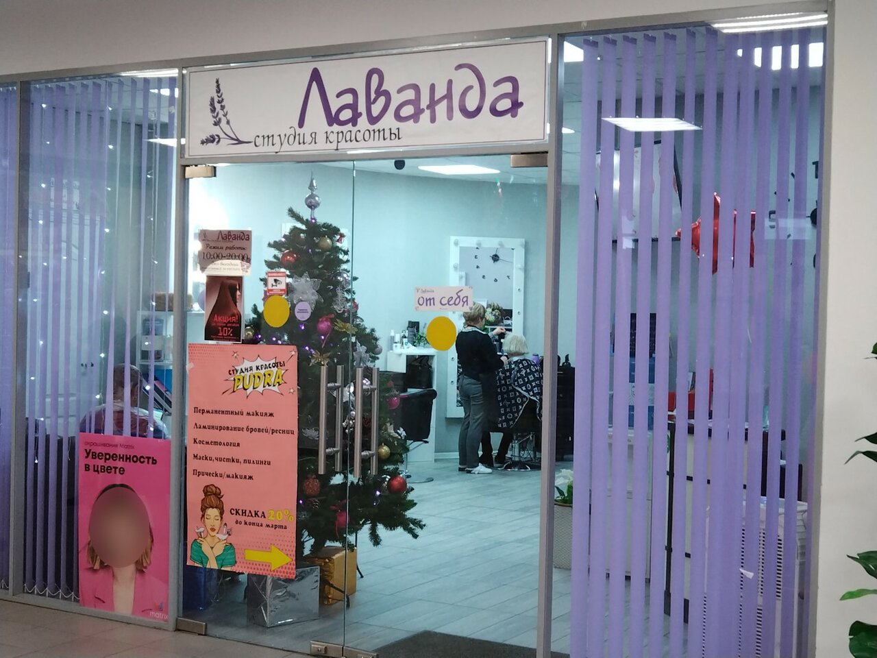 Фото салона