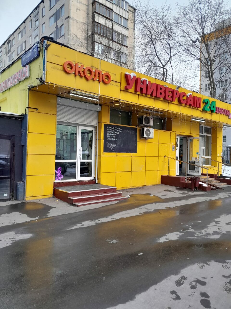 Фото салона