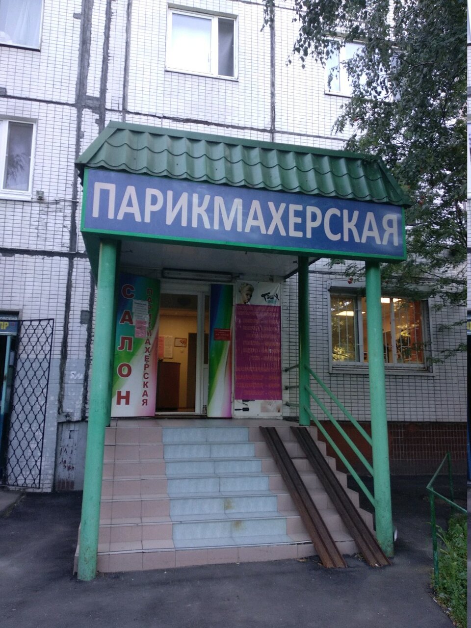 Фото салона