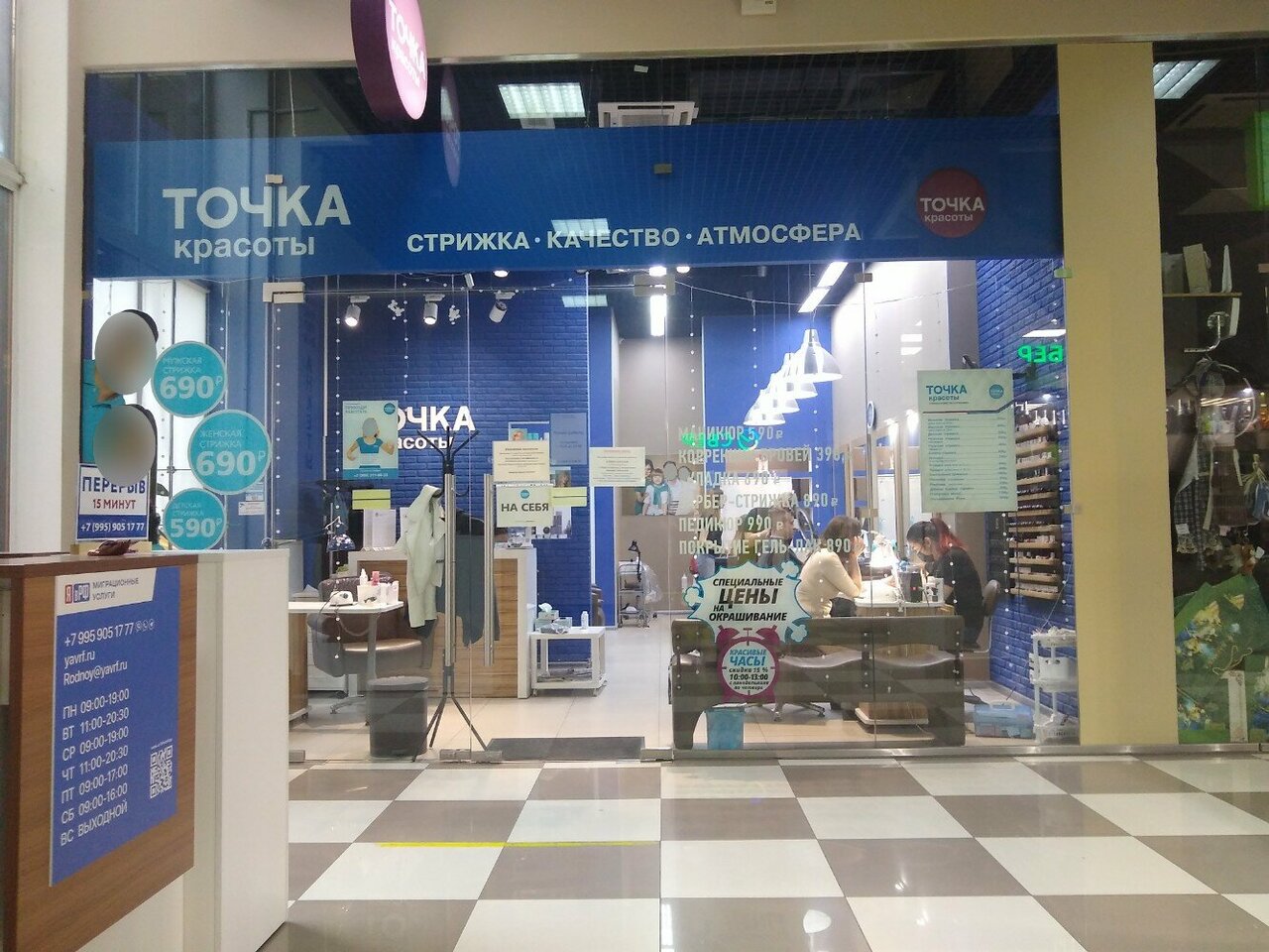 Фото салона