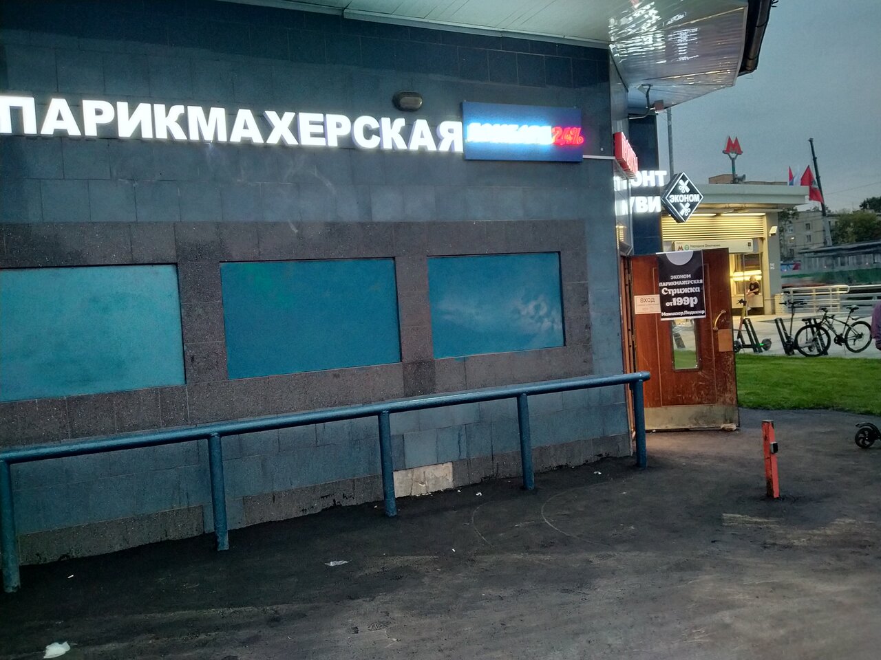 Фото салона