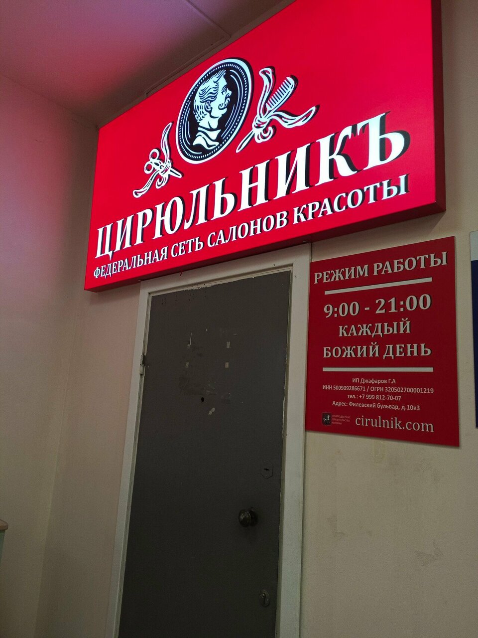 Фото салона