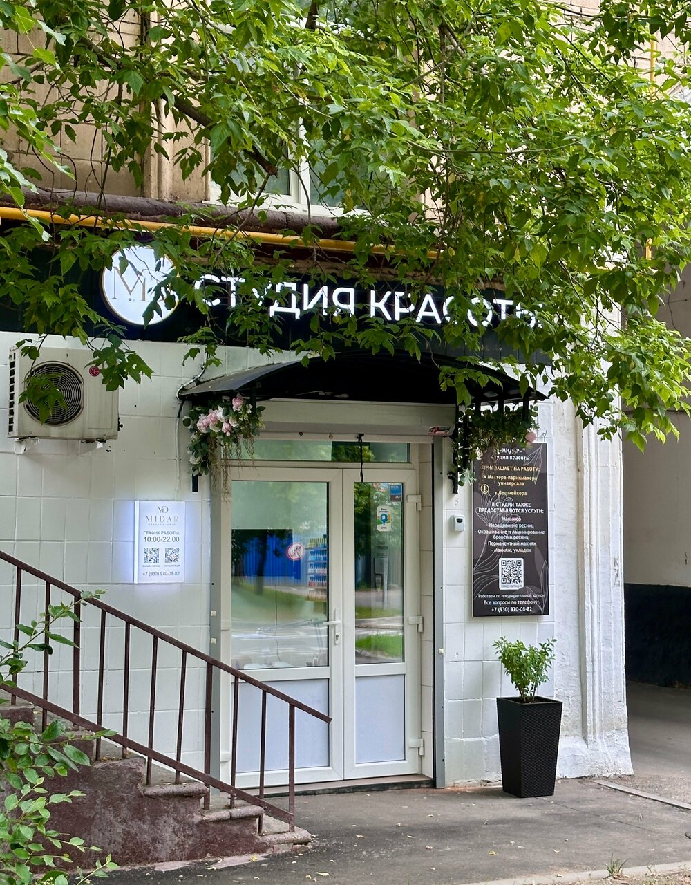 Фото салона