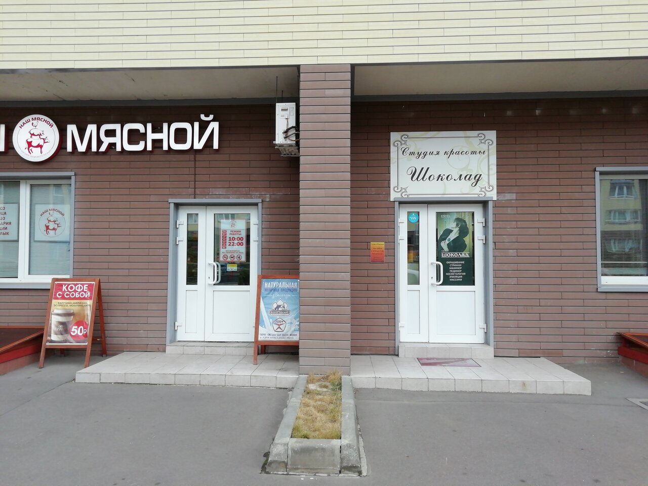 Фото салона