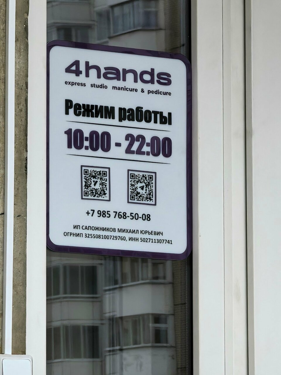 Фото салона
