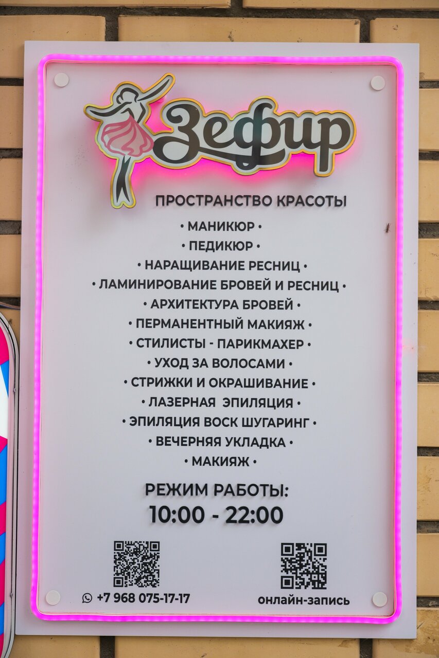 Фото салона