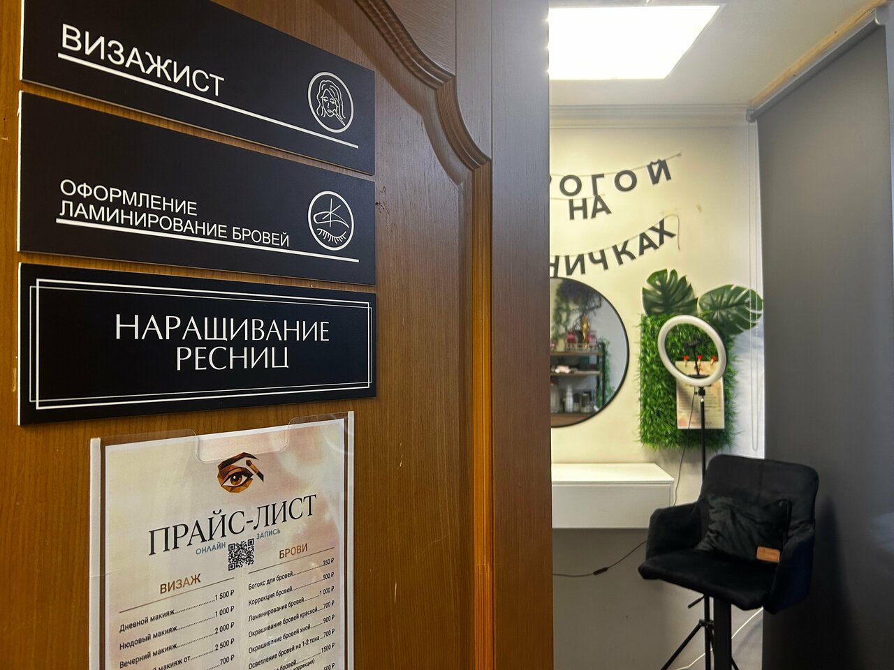 Фото салона