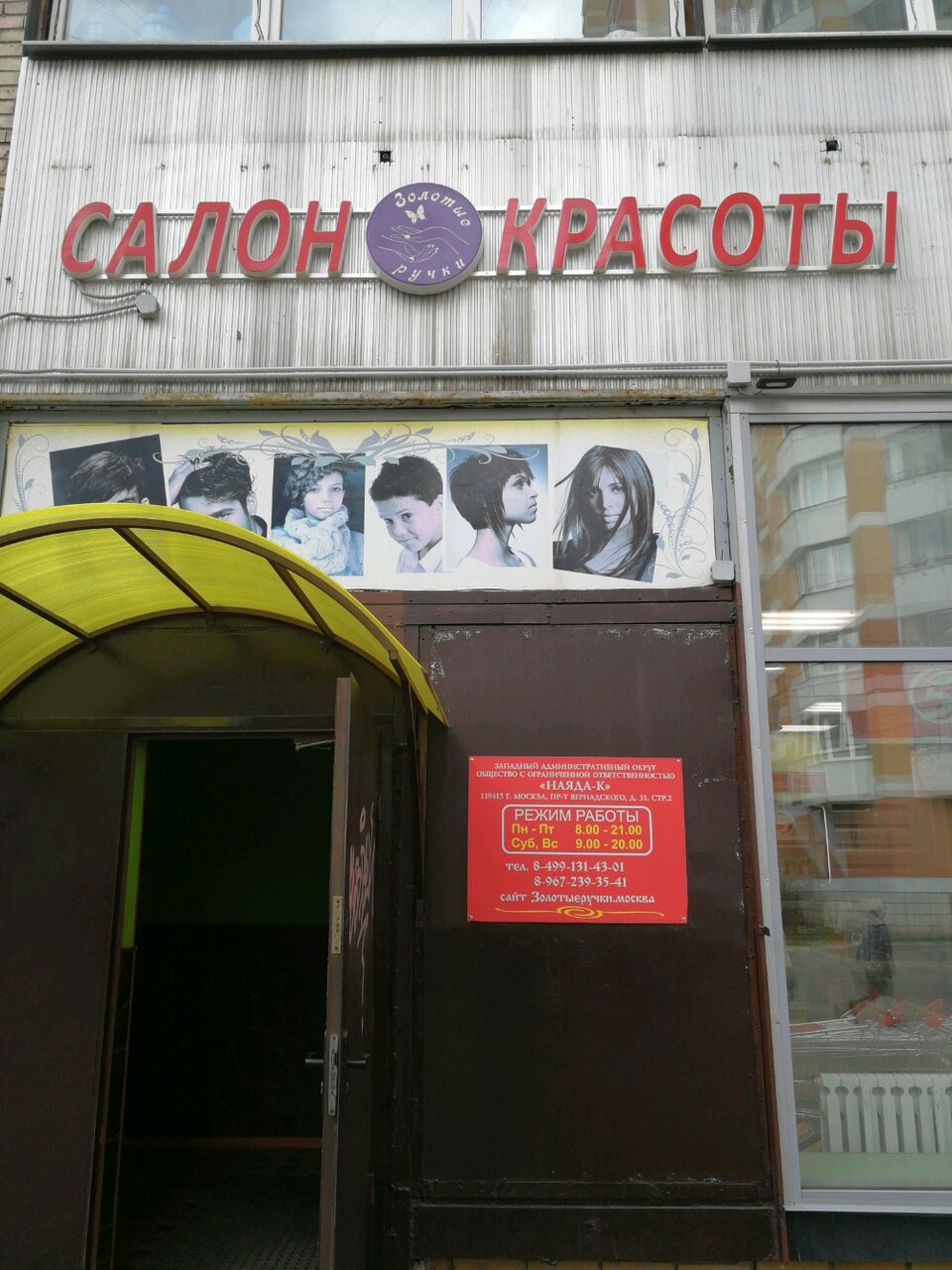 Фото салона