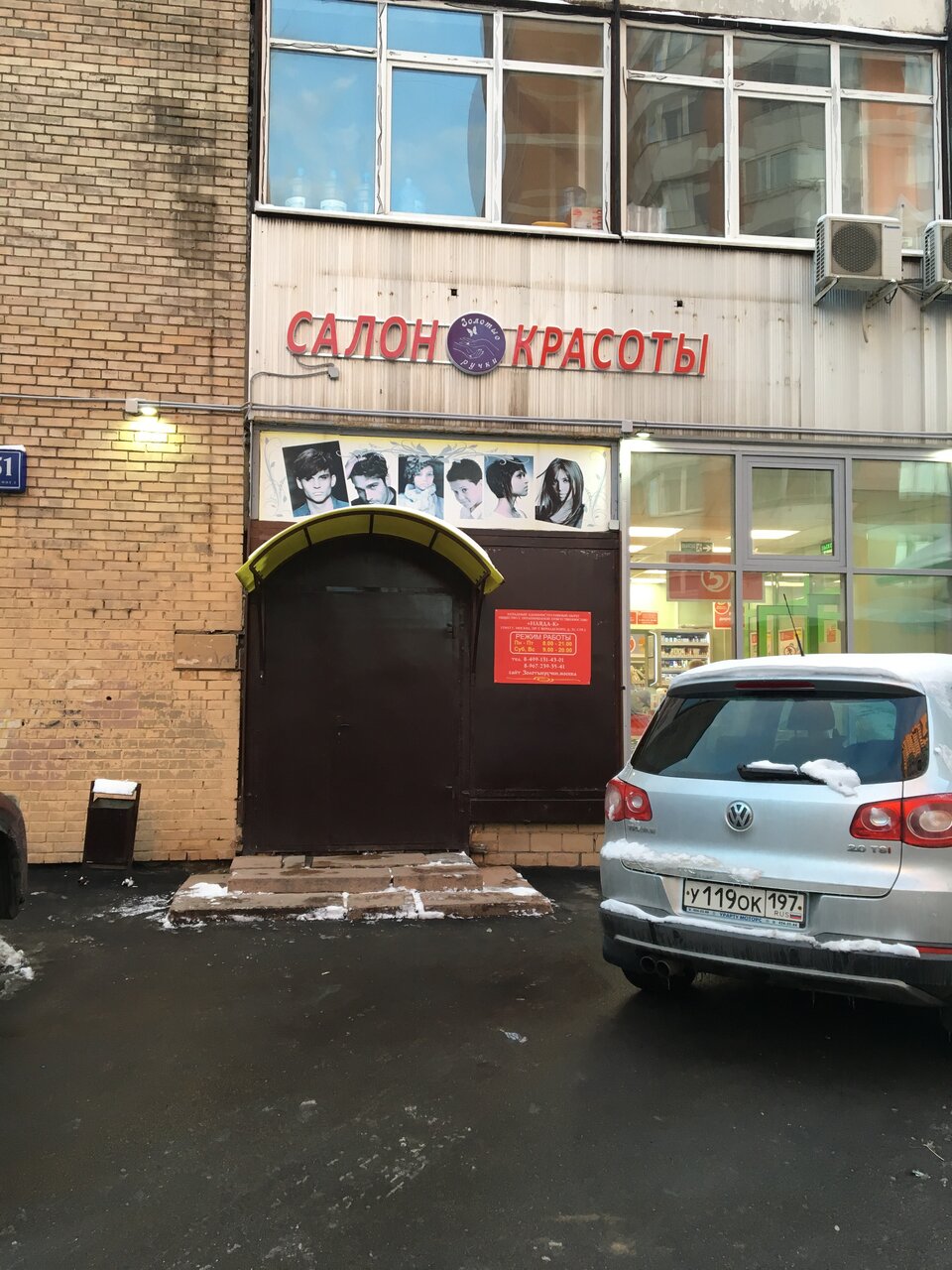 Фото салона