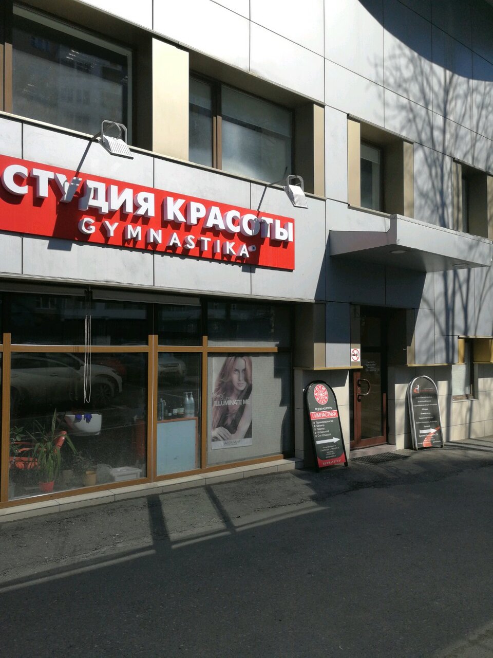 Фото салона