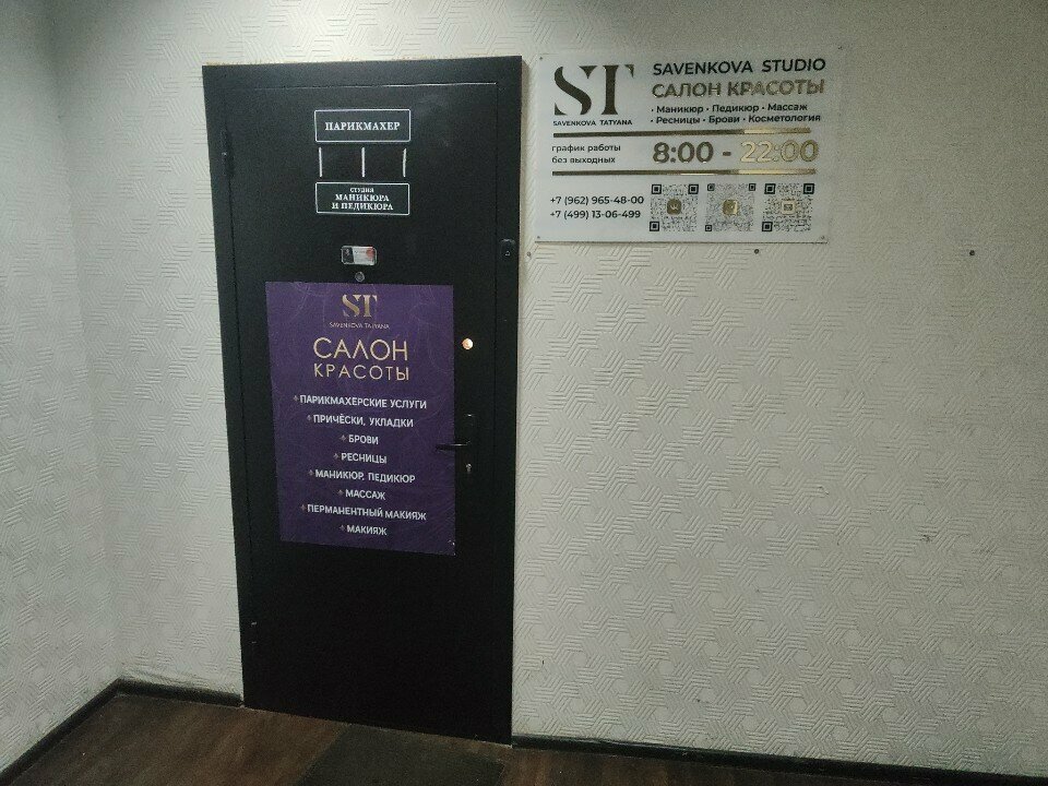 Фото салона