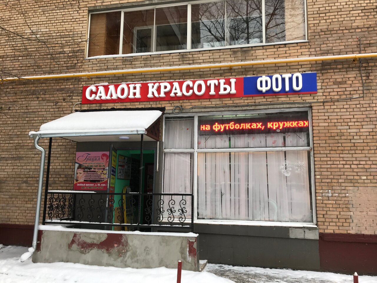 Фото салона