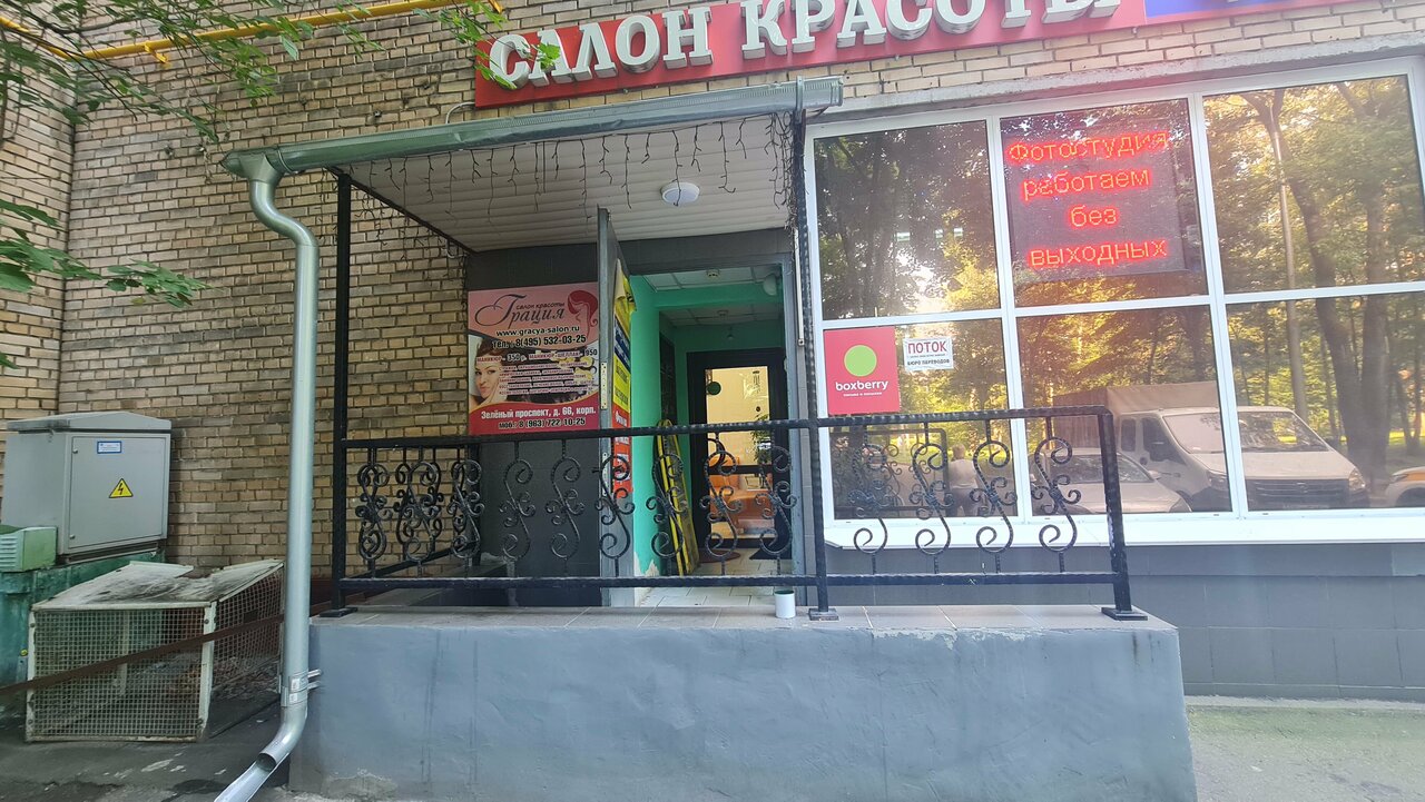 Фото салона
