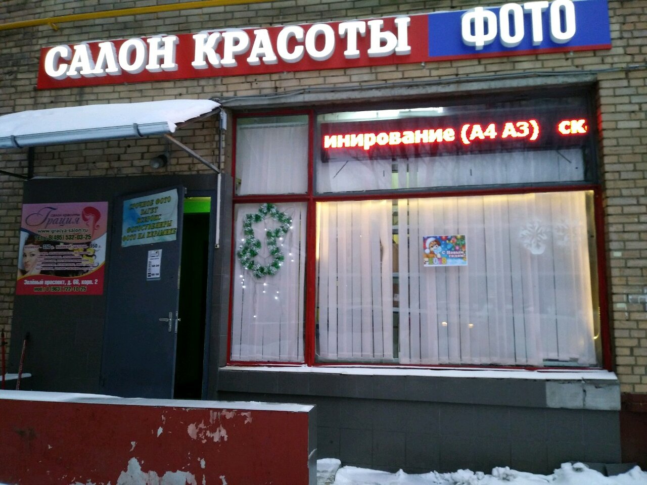 Фото салона