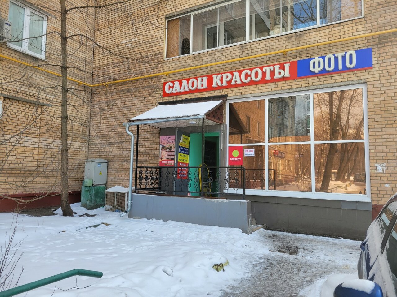 Фото салона