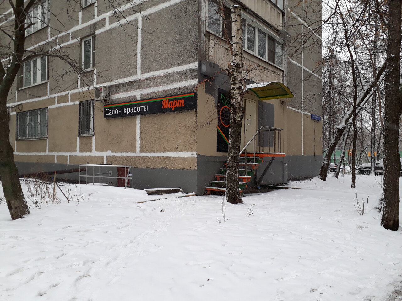 Фото салона
