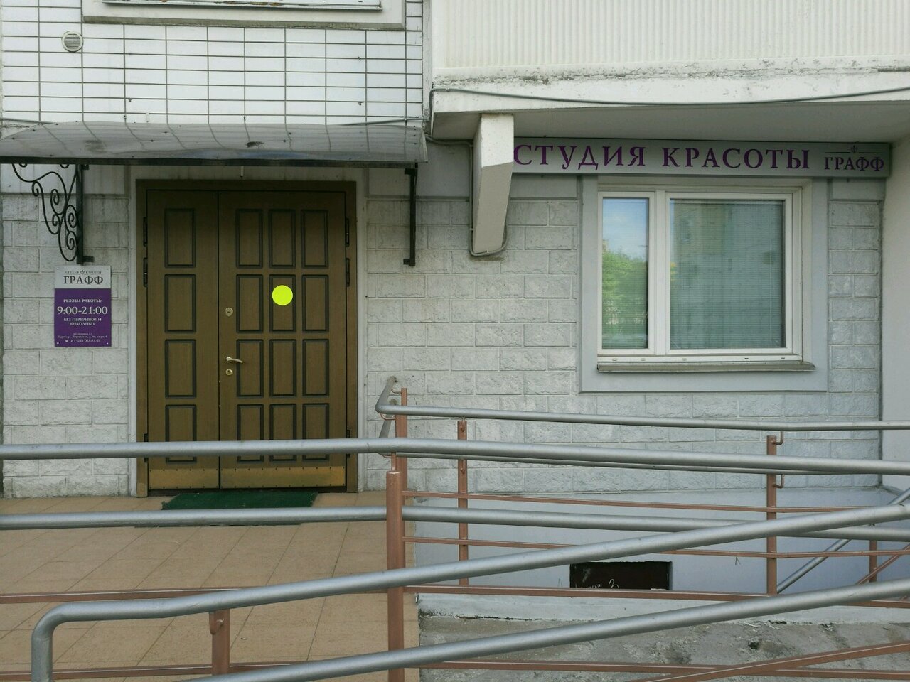 Графф