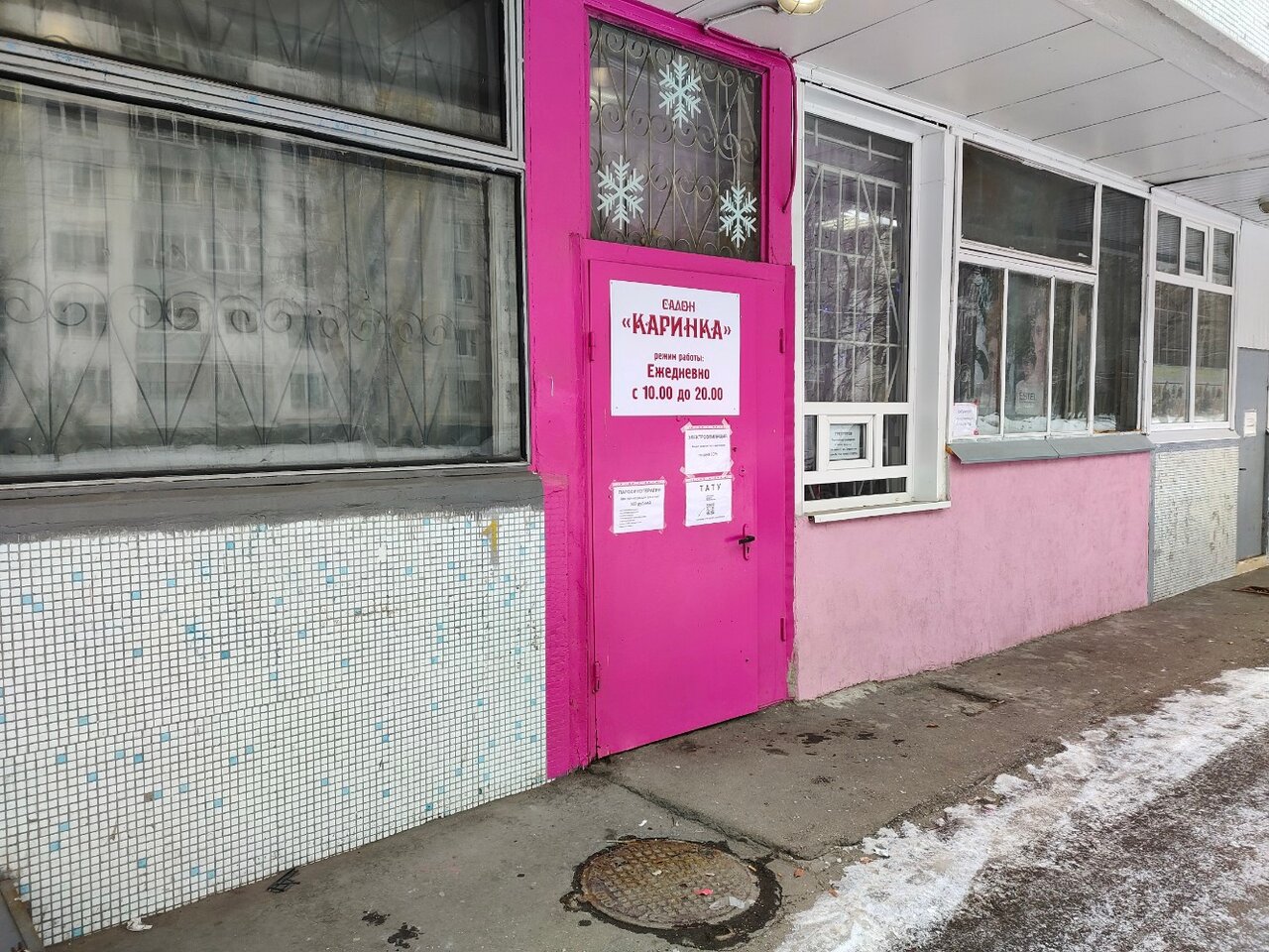 Фото салона