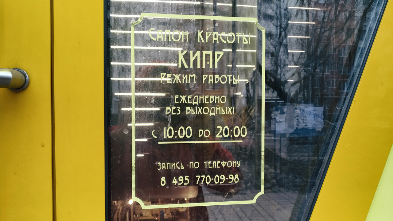 Фото салона