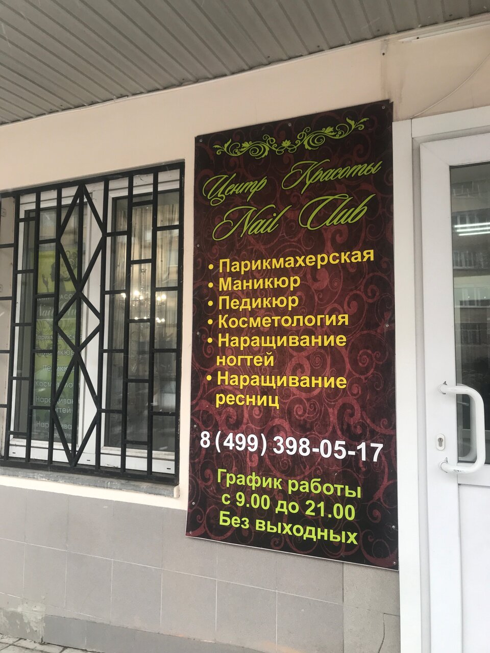 Фото салона