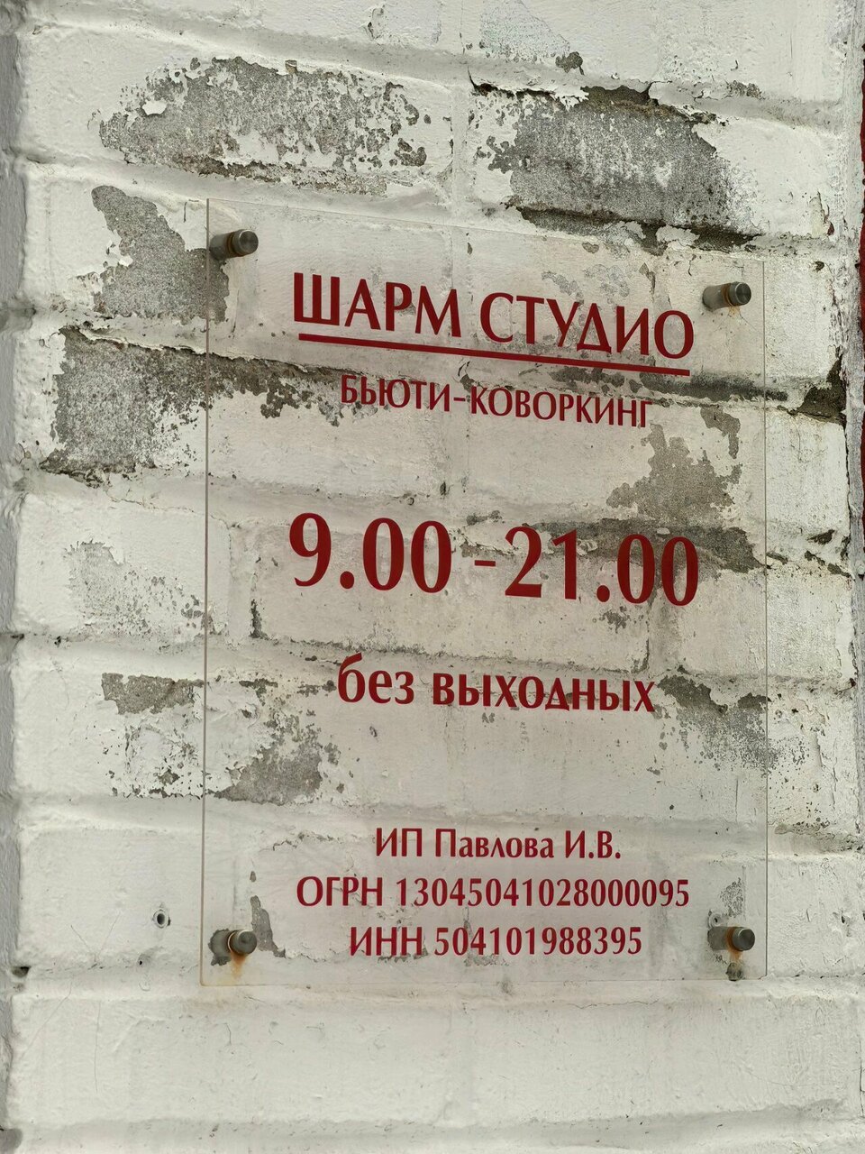 Фото салона