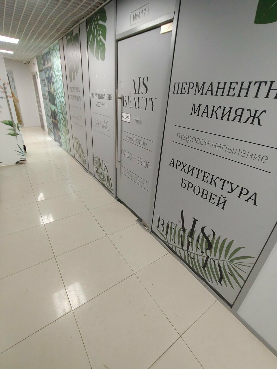 Фото салона