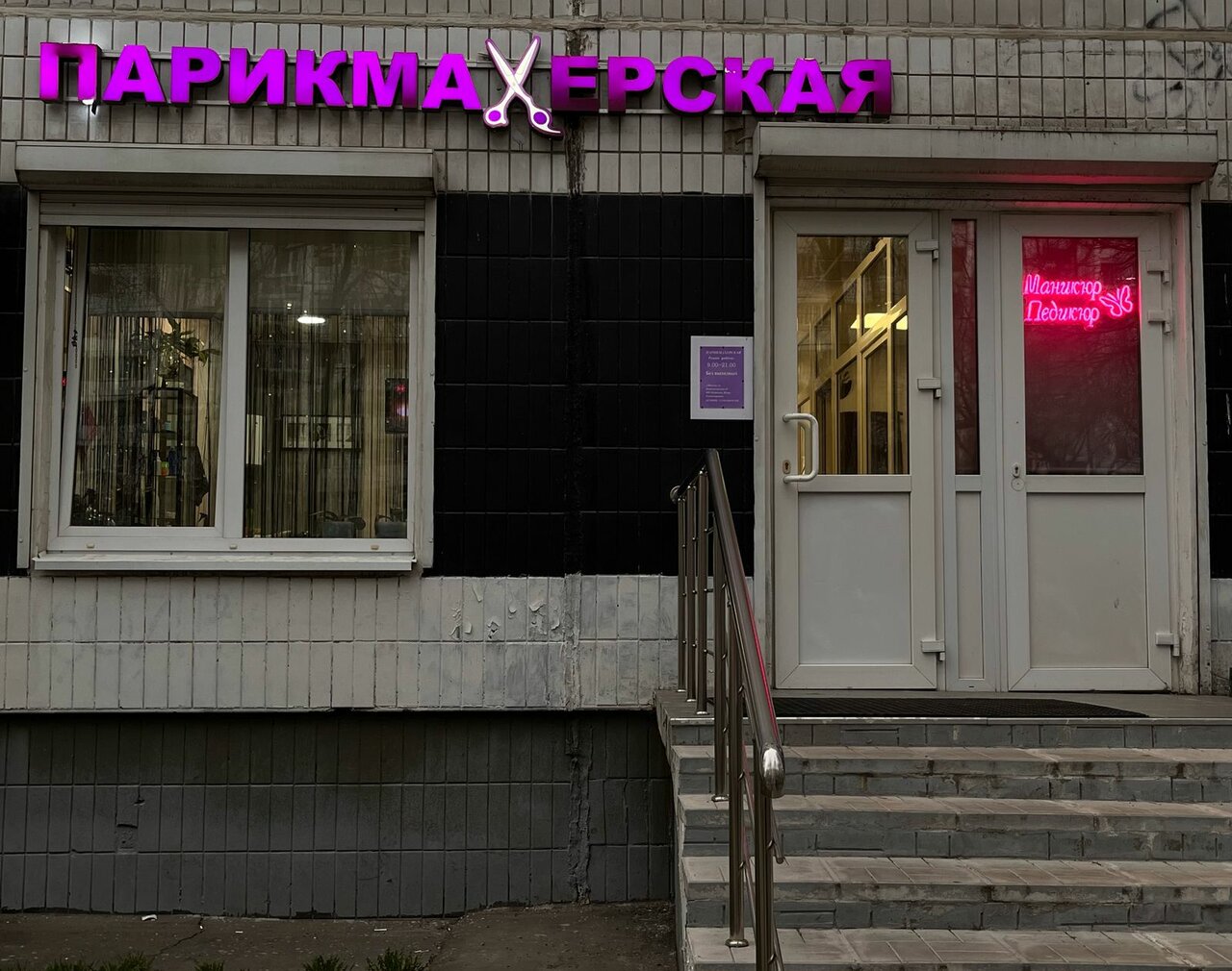 Фото салона