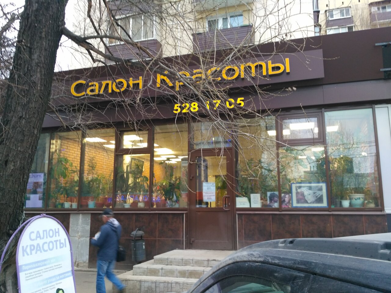 Фото салона