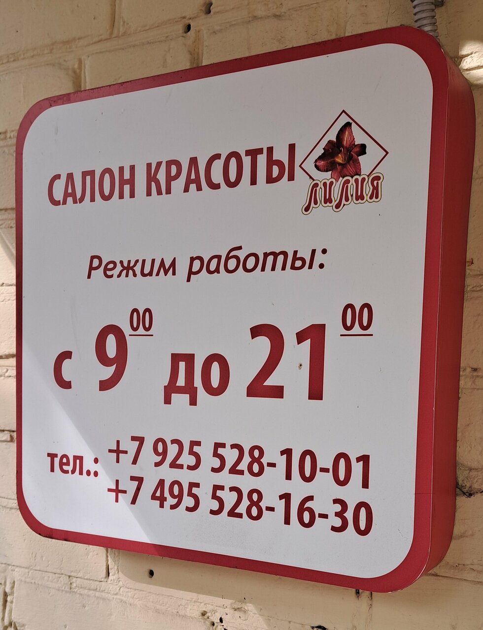Фото салона