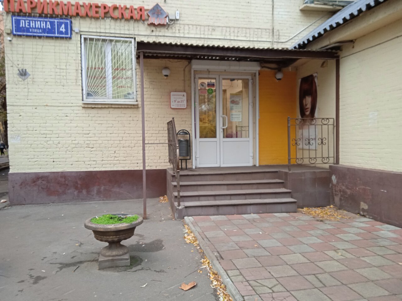 Фото салона
