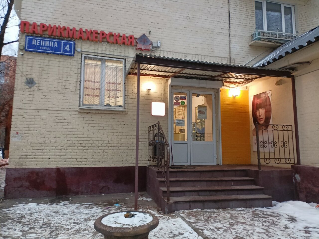 Фото салона