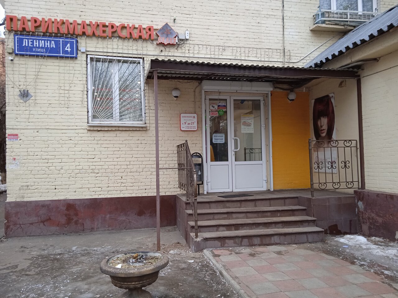 Фото салона