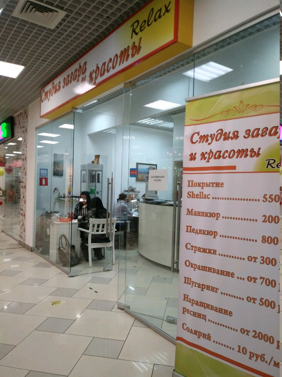 Фото салона