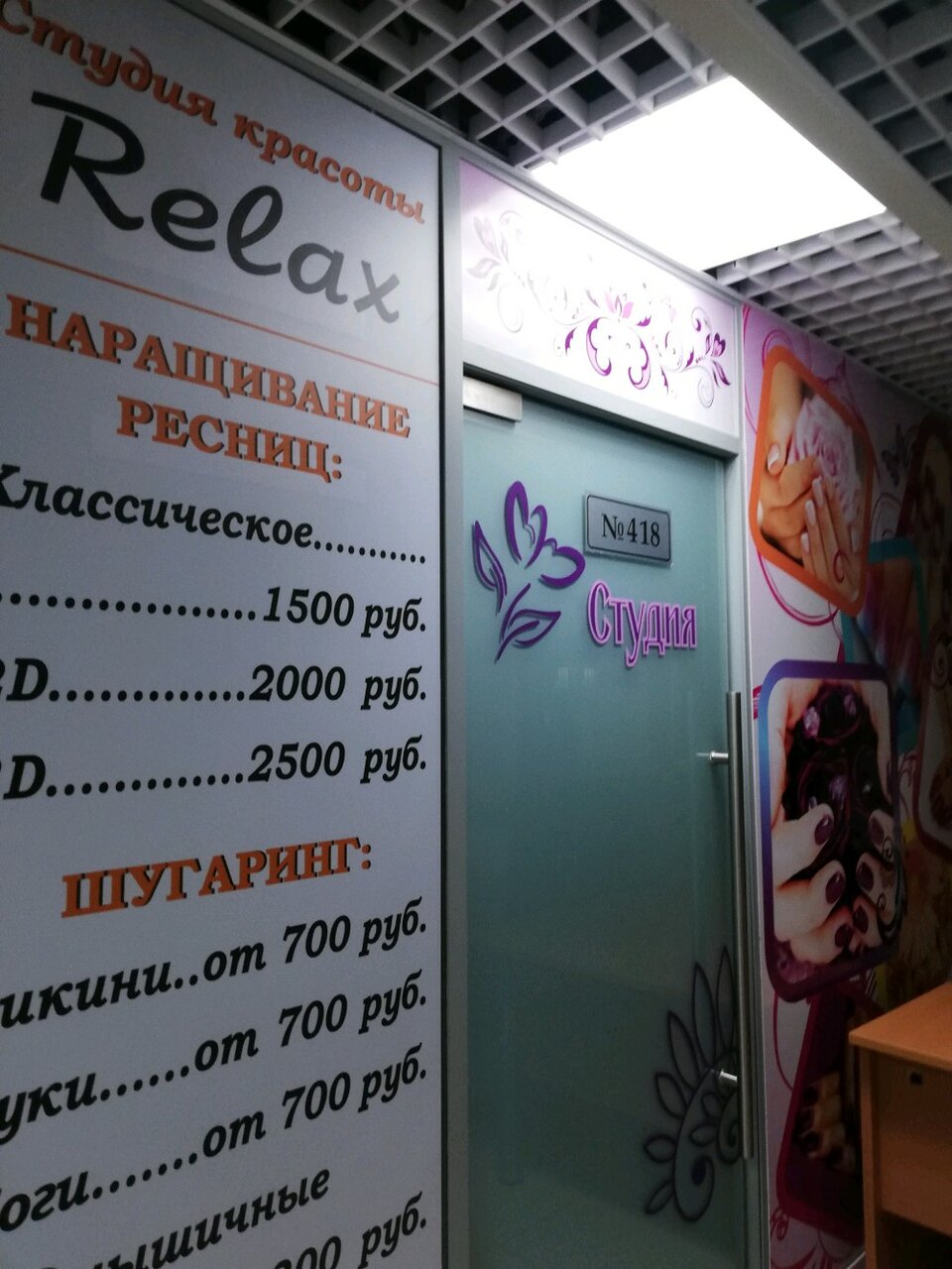 Фото салона