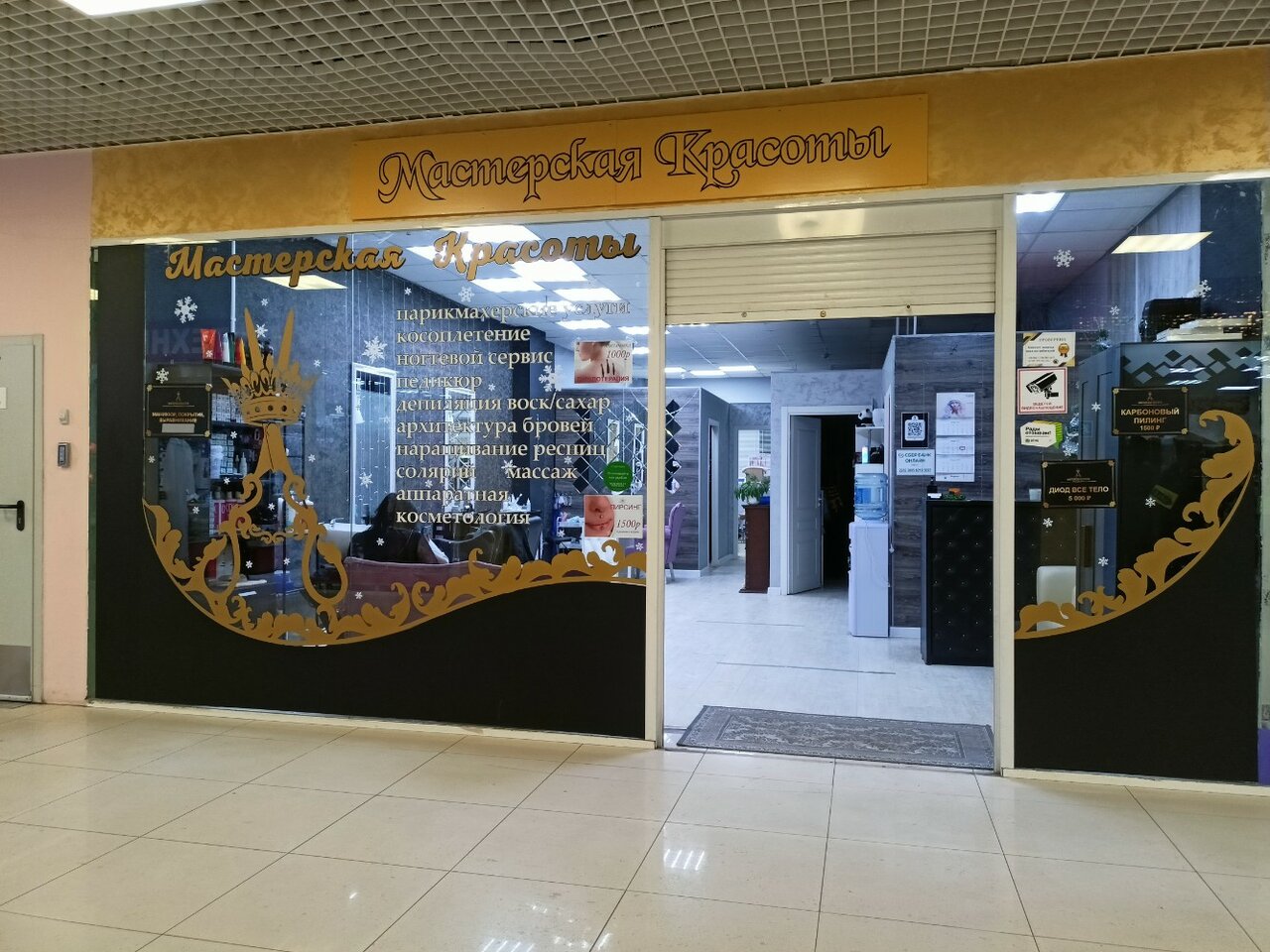 Фото салона