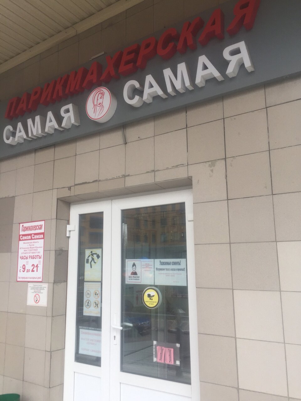 Фото салона