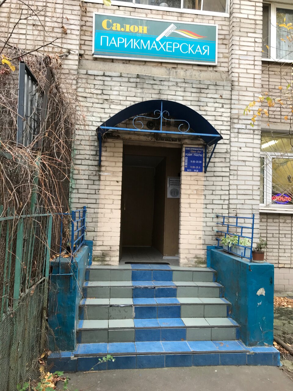 Фото салона