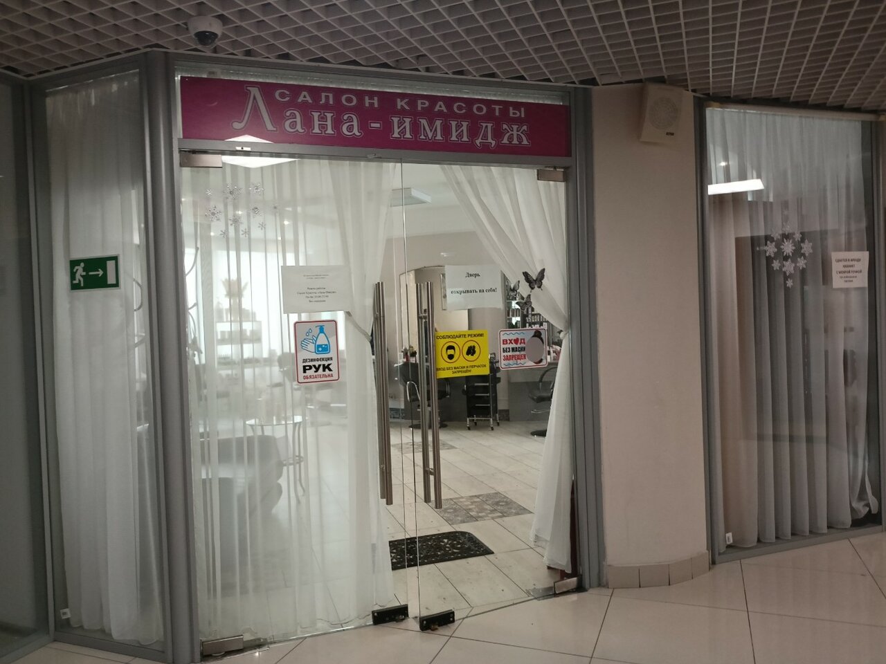 Фото салона