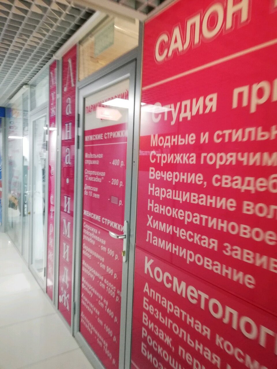 Фото салона