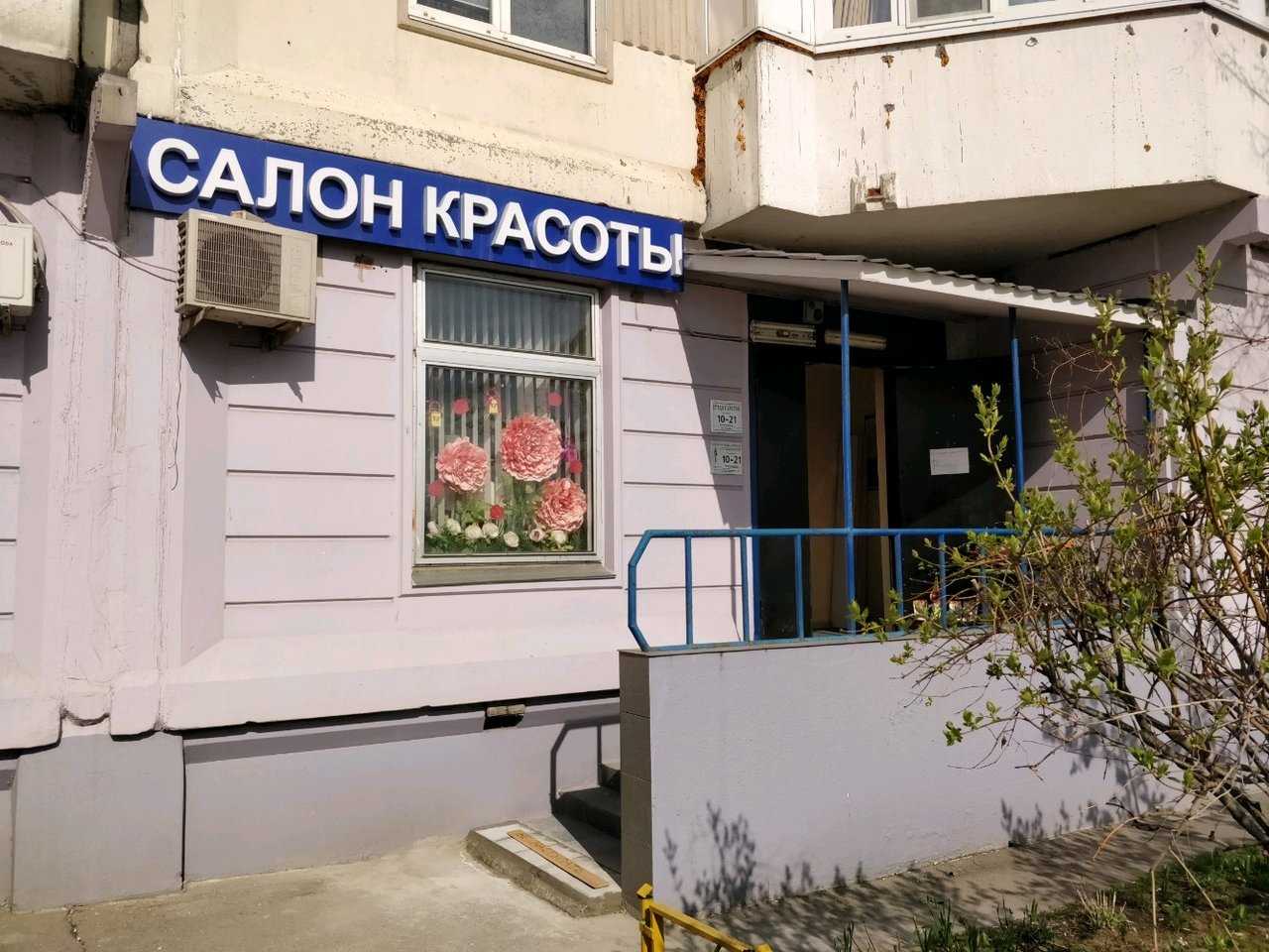 Фото салона