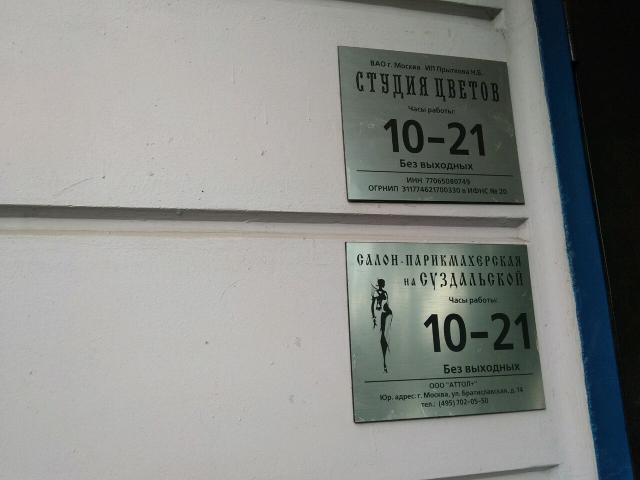 Фото салона