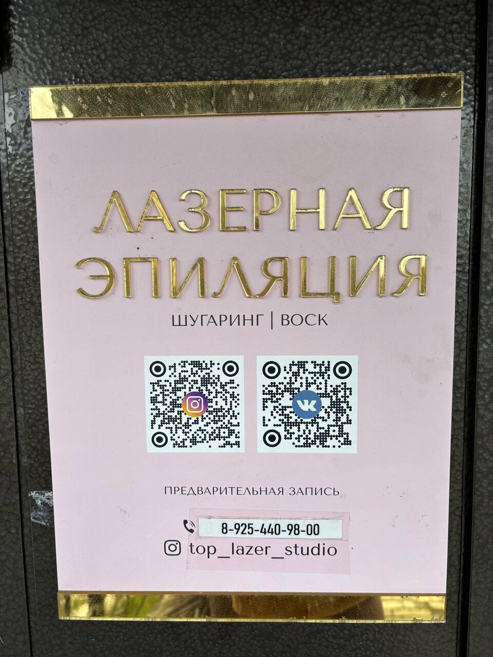 Фото салона