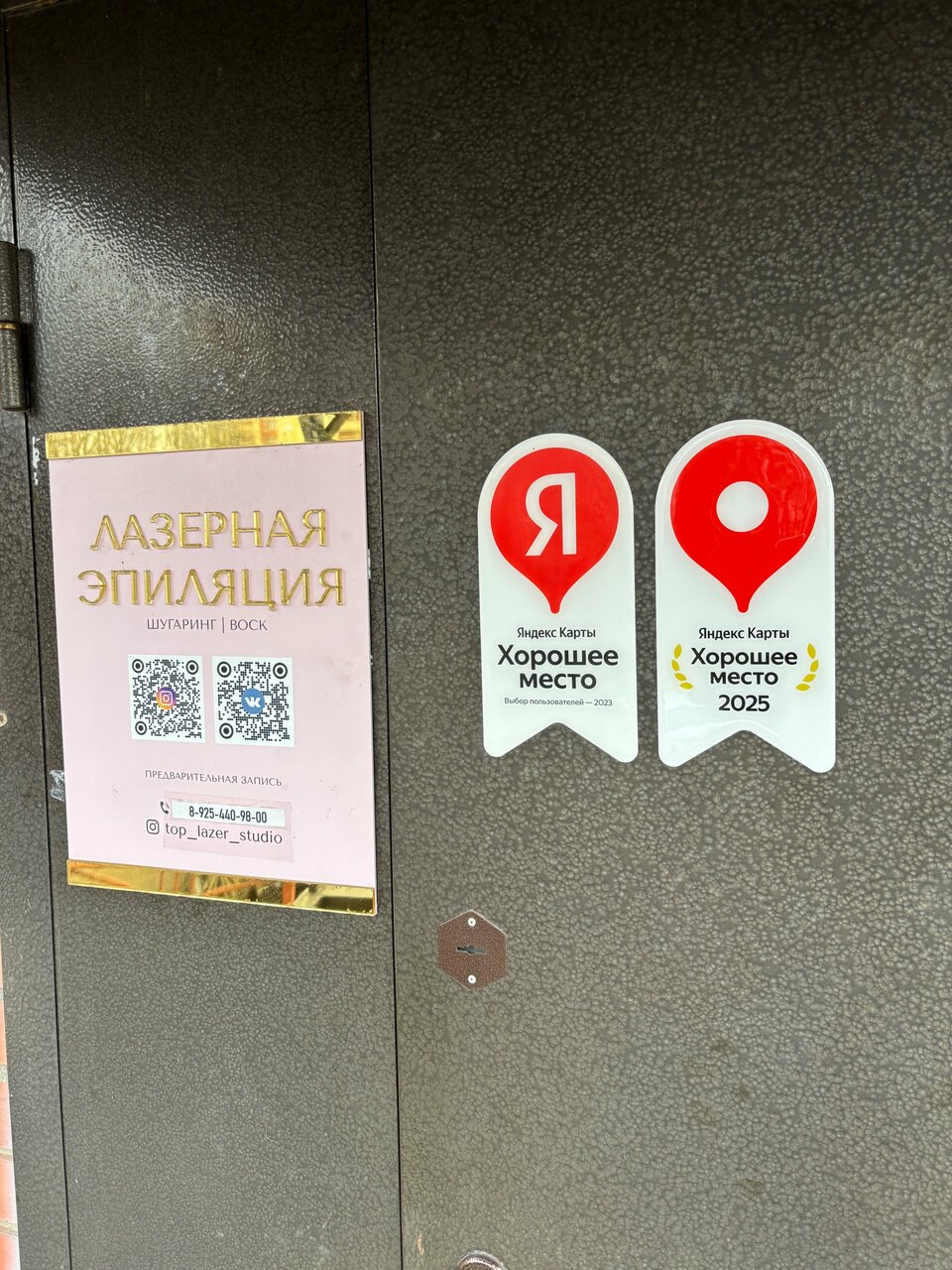 Фото салона