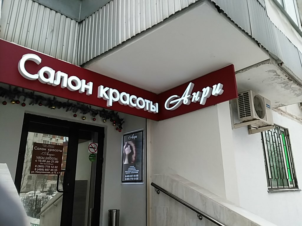 Фото салона