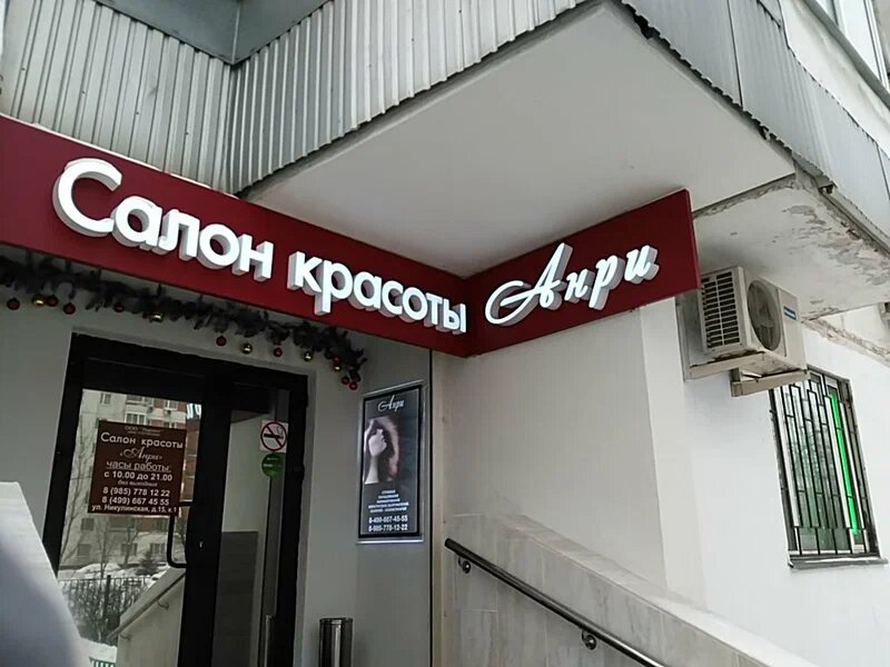 Фото салона