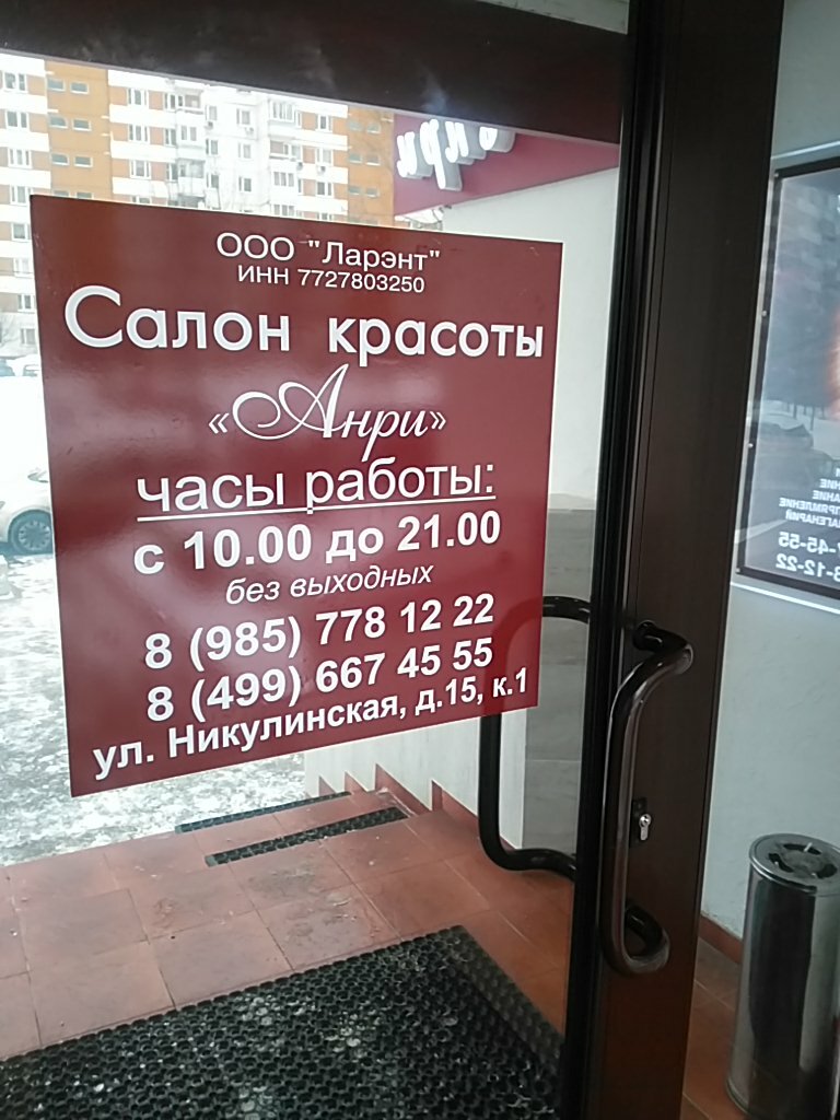 Фото салона